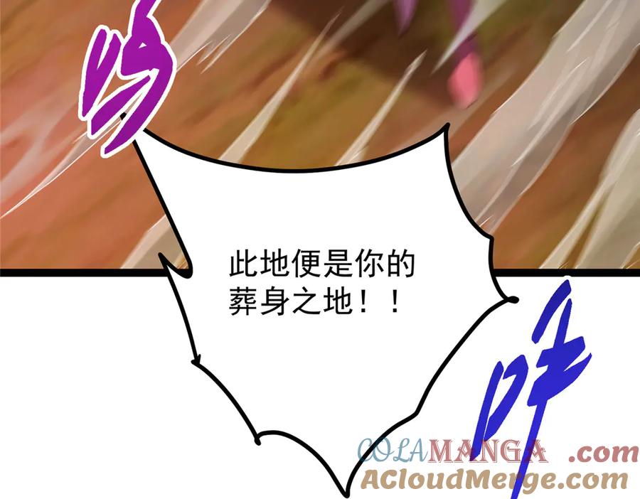 掌门低调点 472 我可太喜欢陷阱了！ 第189页