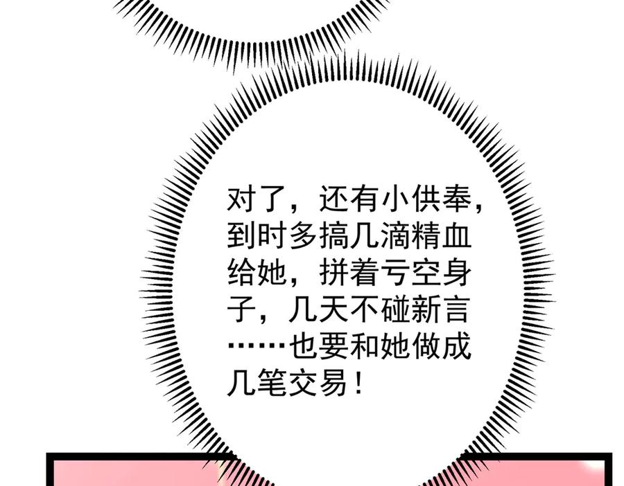 掌门低调点 472 我可太喜欢陷阱了！ 第124页