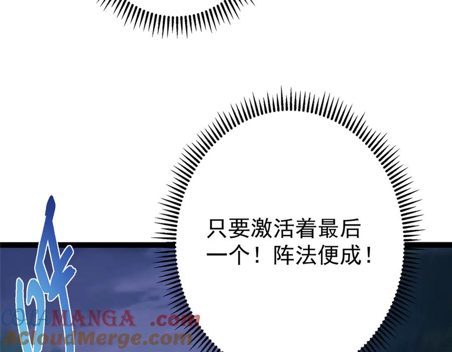 掌门低调点 472 我可太喜欢陷阱了！ 第141页