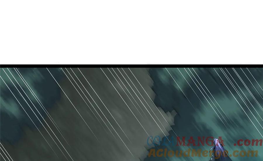掌门低调点 472 我可太喜欢陷阱了！ 第109页