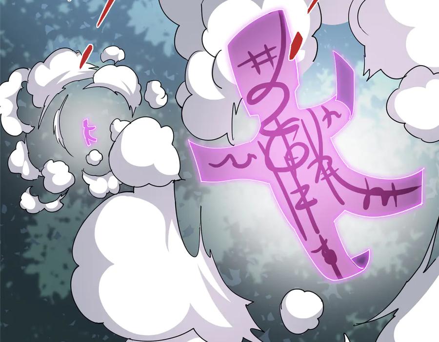 掌门低调点 472 我可太喜欢陷阱了！ 第116页