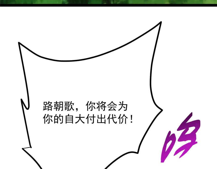 掌门低调点 472 我可太喜欢陷阱了！ 第186页