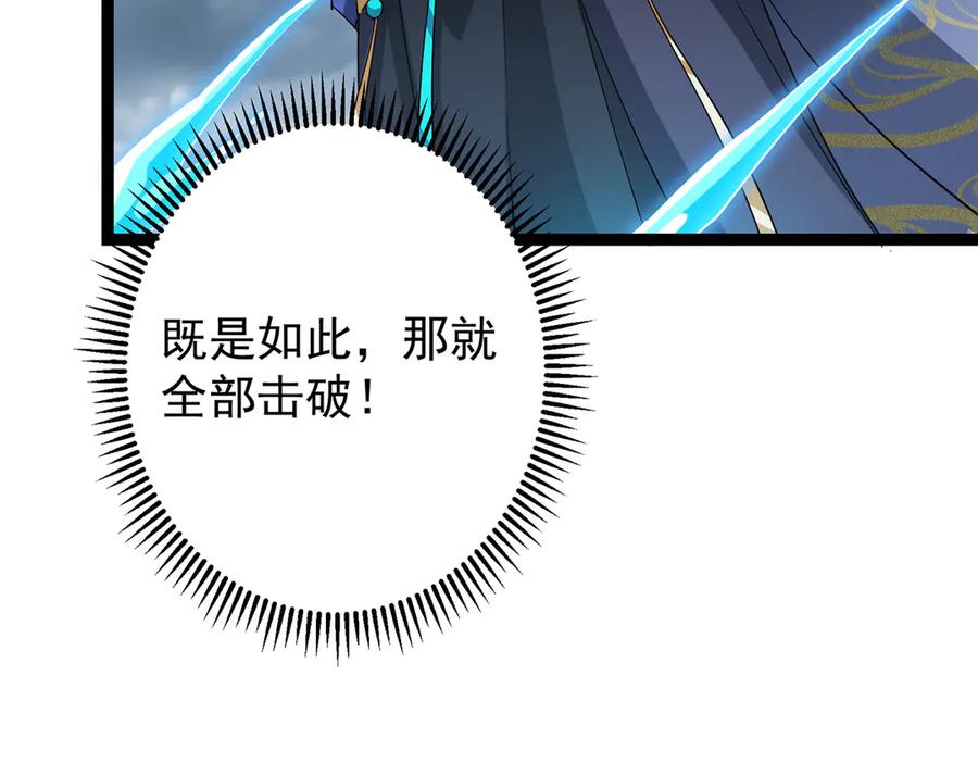掌门低调点 472 我可太喜欢陷阱了！ 第108页