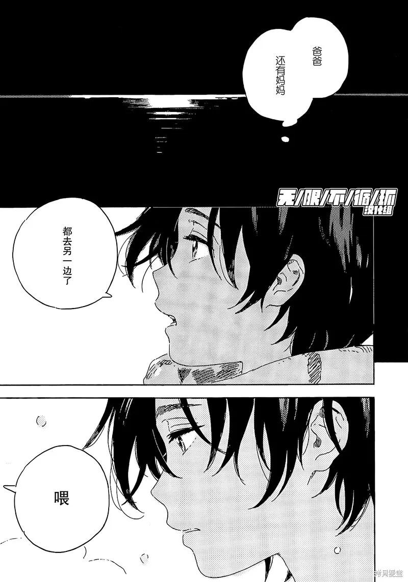 春风的异邦人 - 第05话 - 第40张图