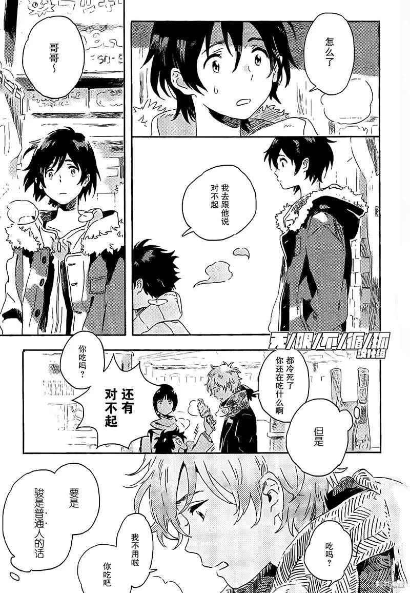 春风的异邦人 - 第05话 - 第38张图