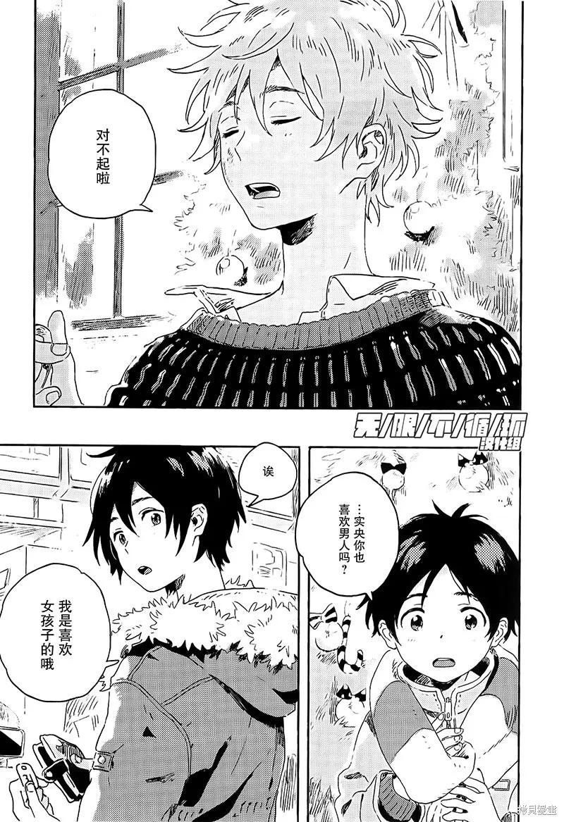 春风的异邦人 - 第05话 - 第34张图