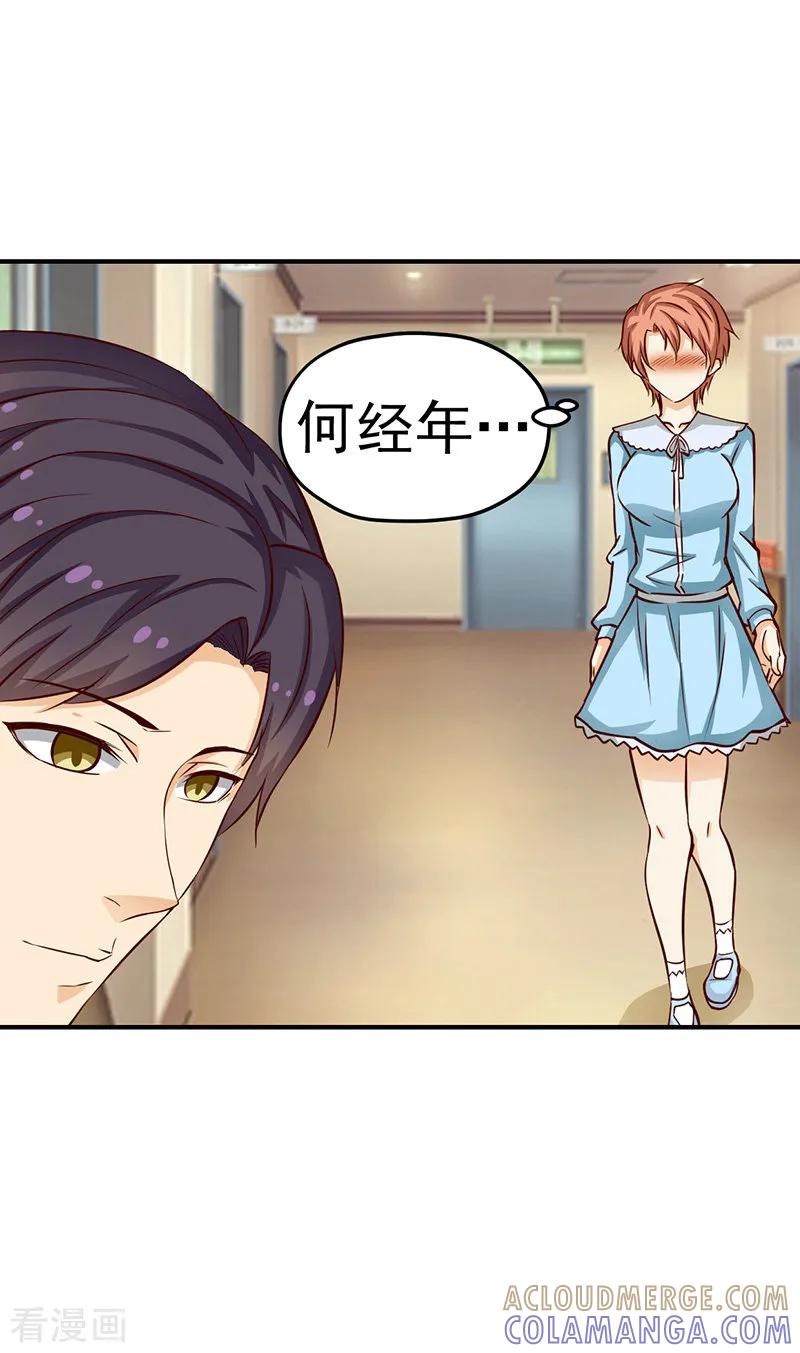 《总裁的追妻实录》第50话 第6页