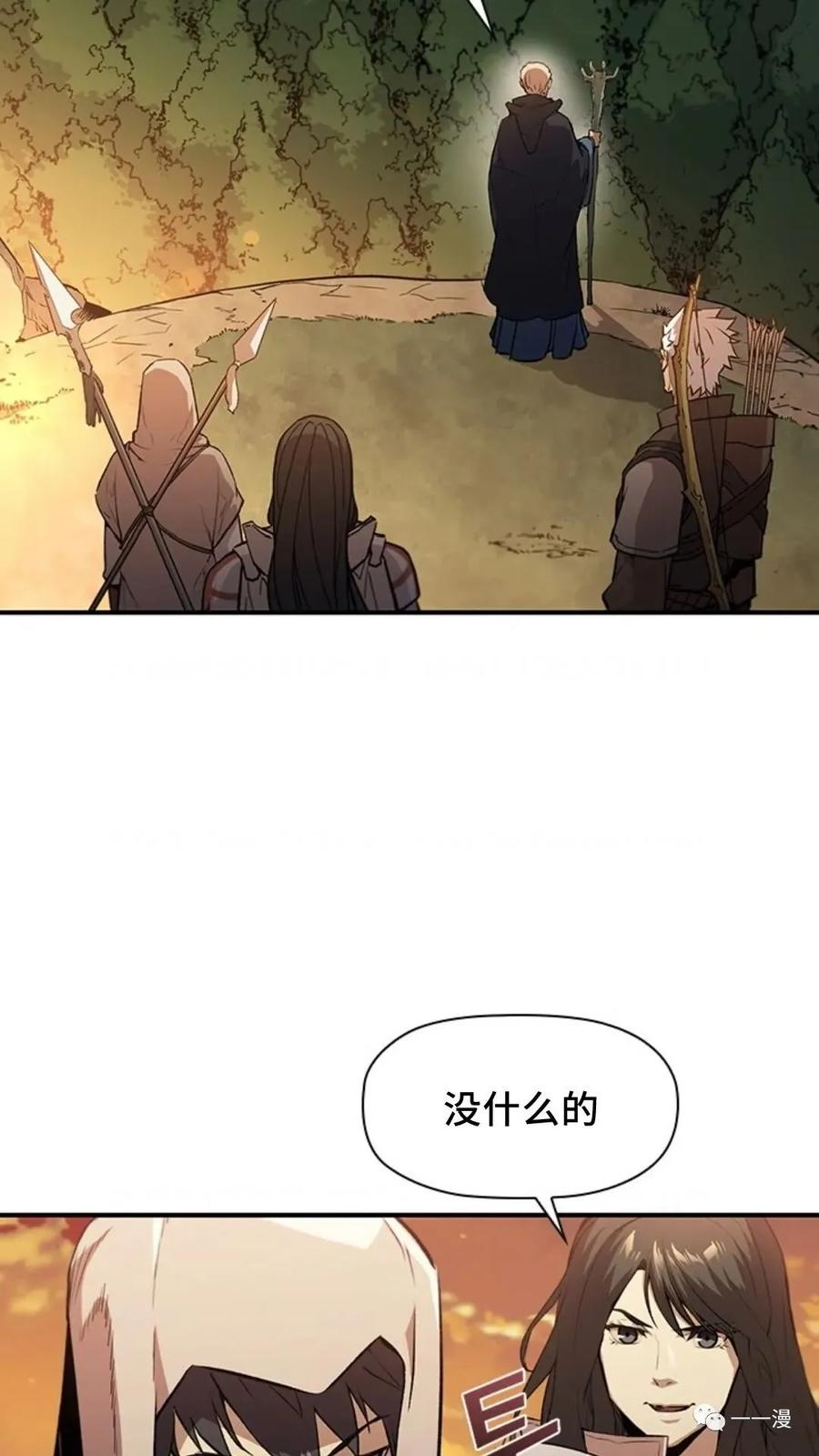 《贪食的降临》第48话 第118页