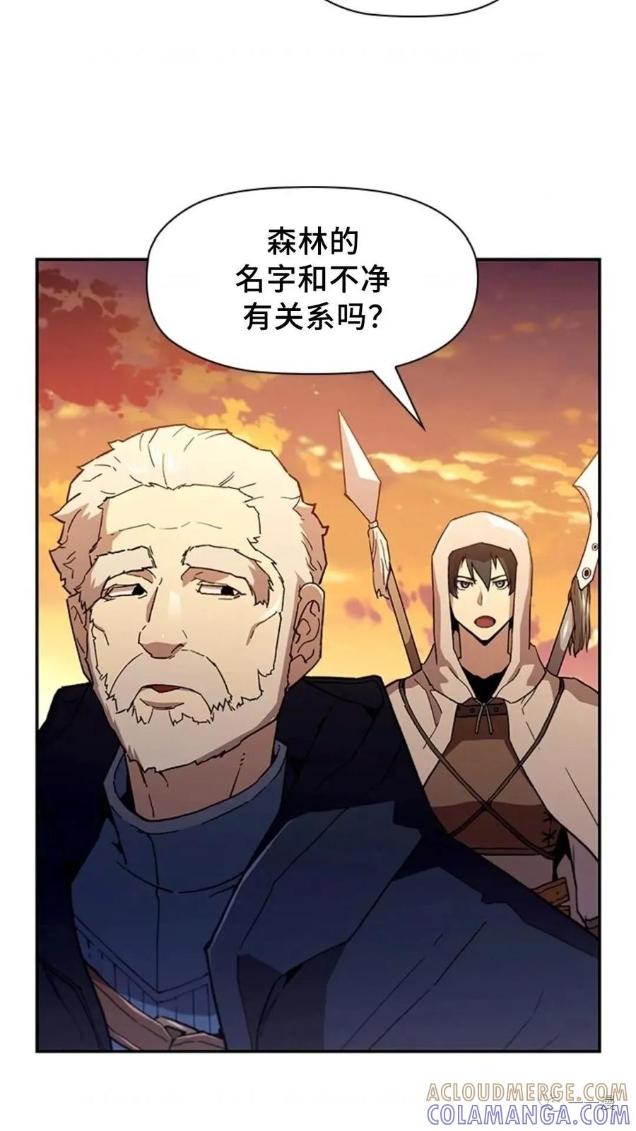 《贪食的降临》第48话 第109页