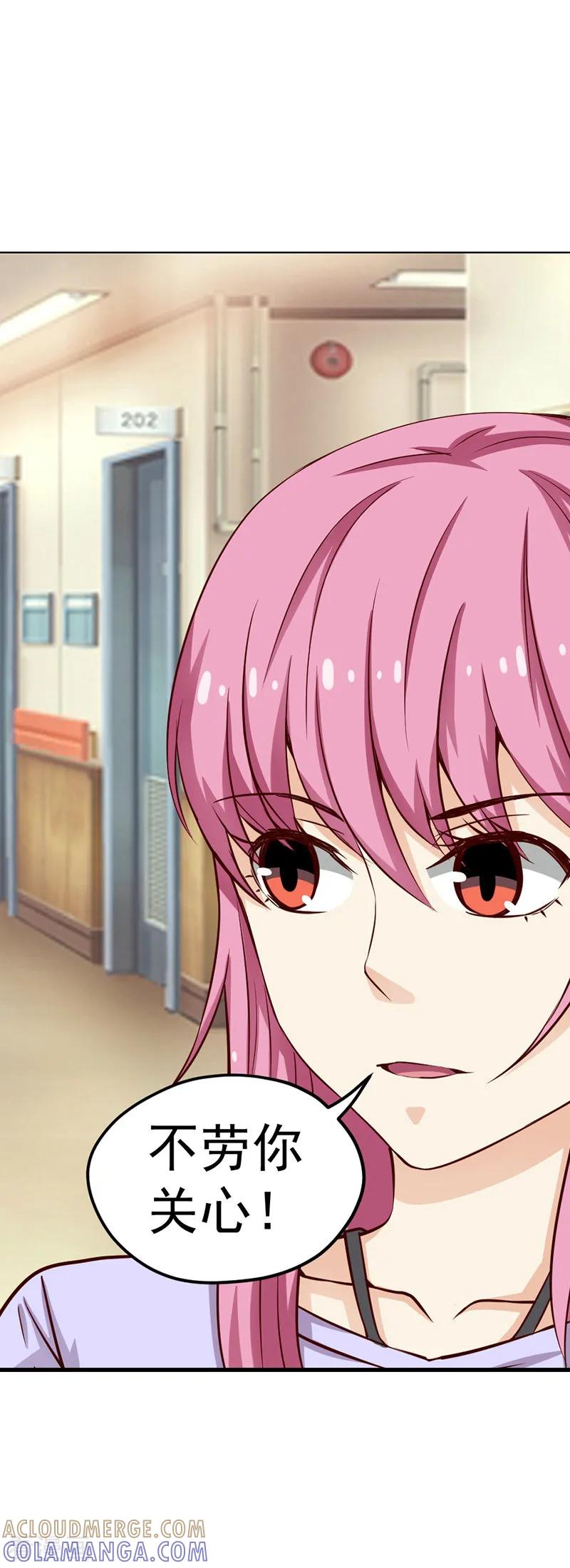 《总裁的追妻实录》第50话 第2页
