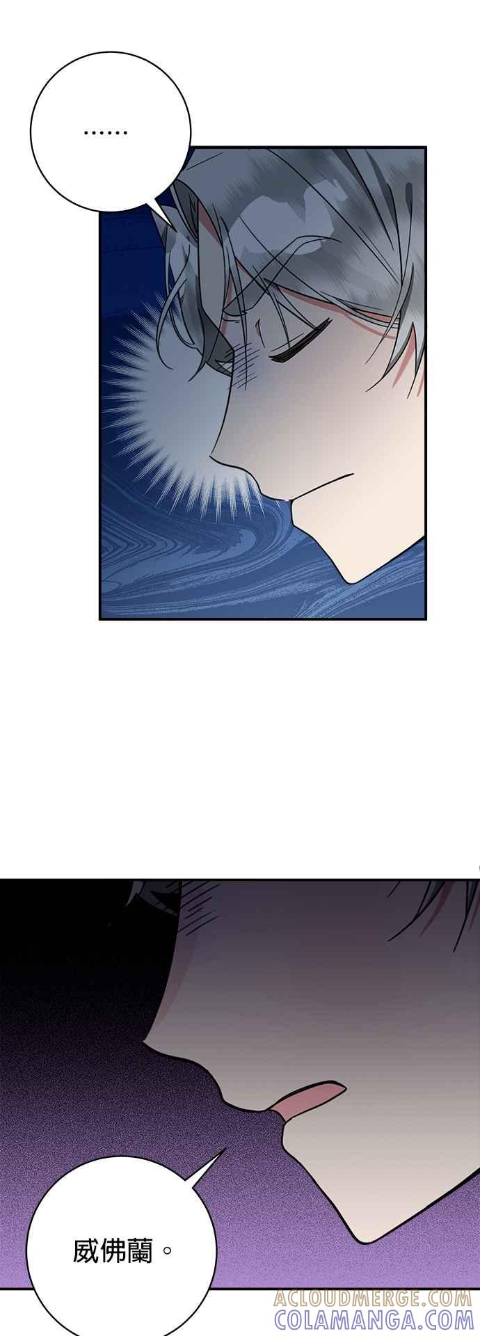 《小小人质太可爱》第51话 第31页