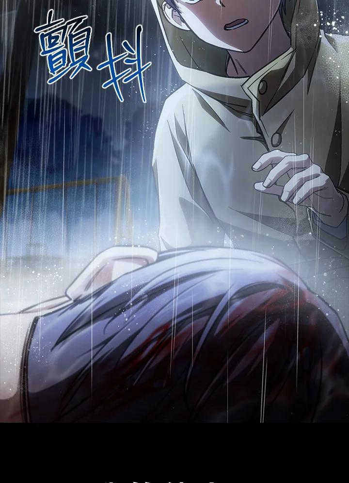 《感应者——记忆的碎片》第50话 第7页