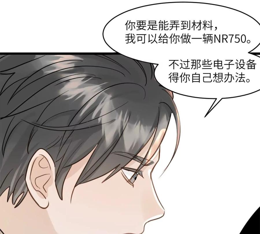 《神工》第47话 又遇万明 第63页
