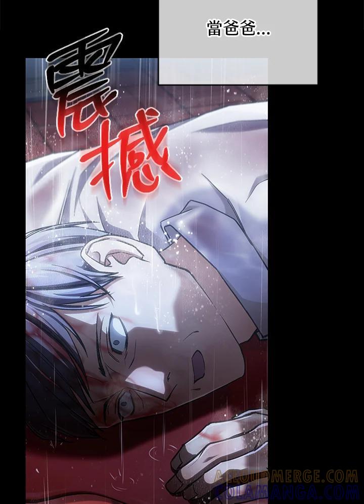 《感应者——记忆的碎片》第50话 第5页
