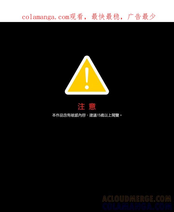 《感应者——记忆的碎片》第50话 第1页