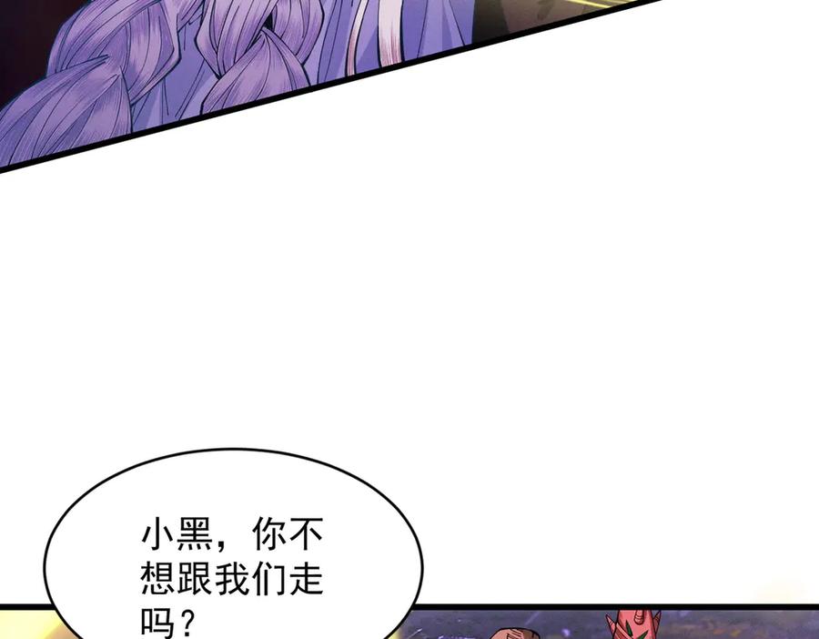 遇强则强，我的修为无上限 - 第51话 新仇旧恨 - 第10张图