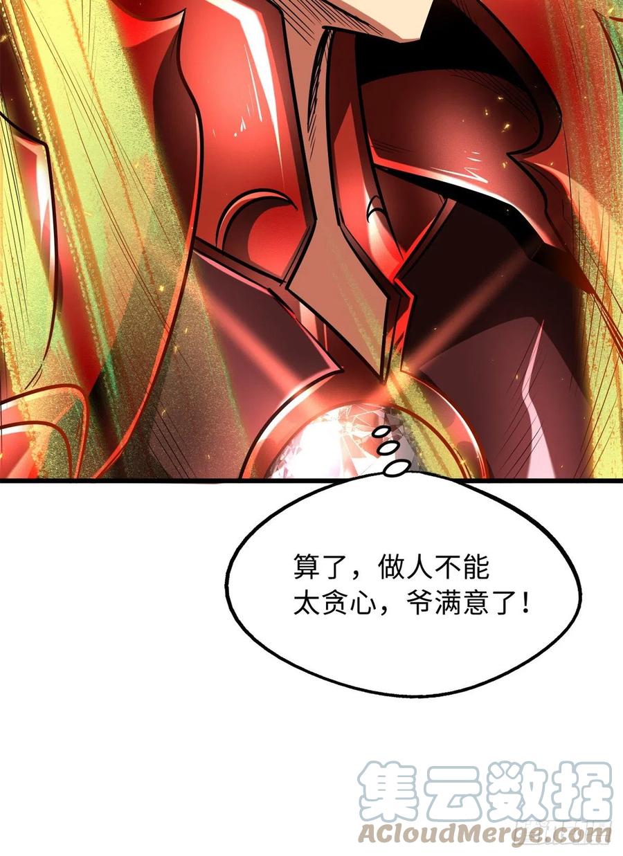 《超级神基因》51 新兽魂！妖精女皇 第25页