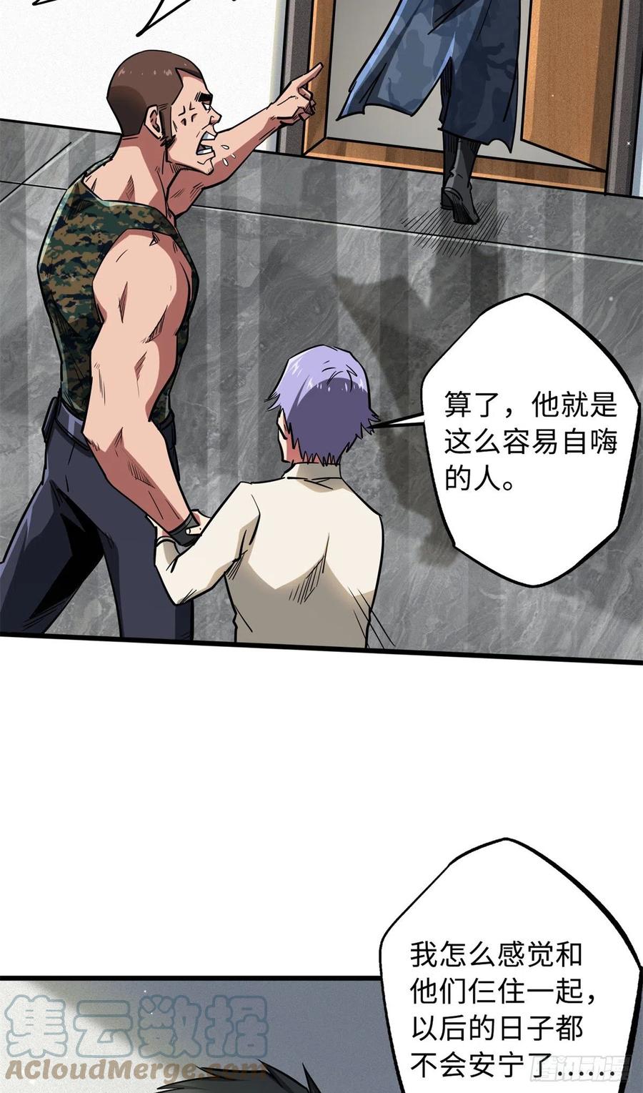 《超级神基因》51 新兽魂！妖精女皇 第49页