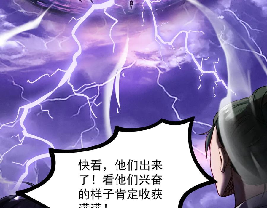 遇强则强，我的修为无上限 - 第51话 新仇旧恨 - 第43张图