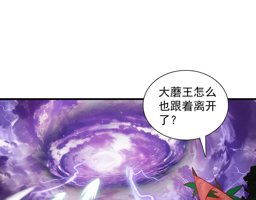 遇强则强，我的修为无上限 - 第51话 新仇旧恨 - 第38张图