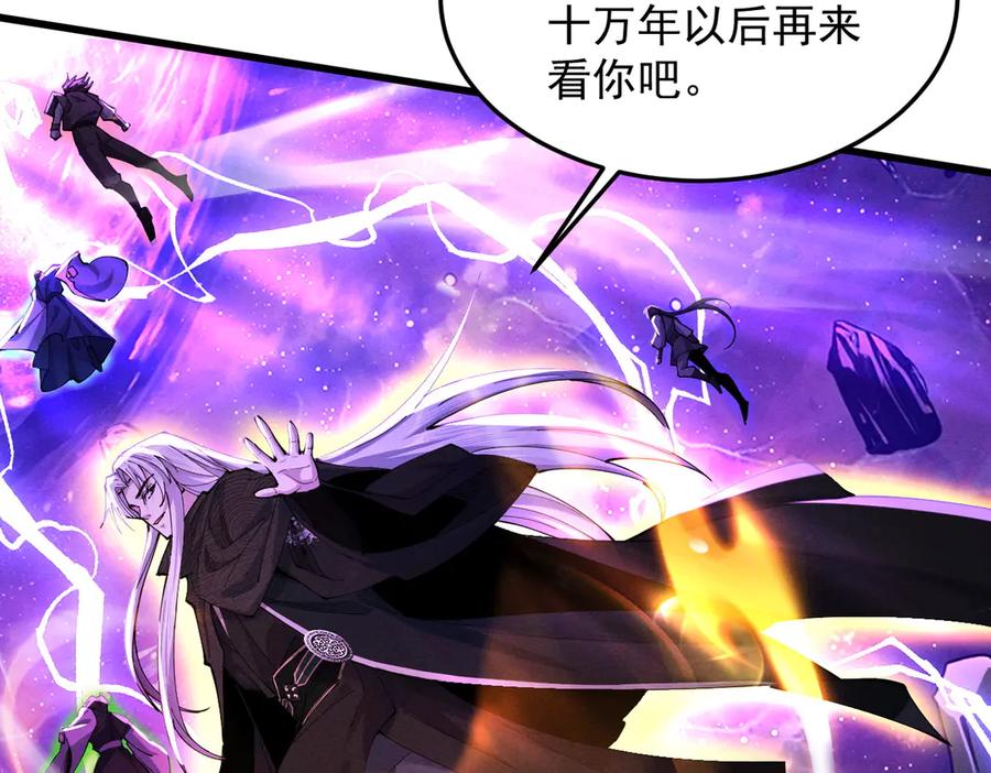 遇强则强，我的修为无上限 - 第51话 新仇旧恨 - 第18张图