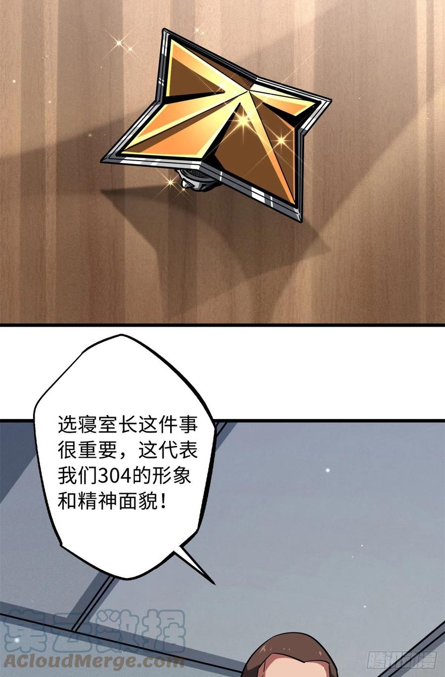 《超级神基因》51 新兽魂！妖精女皇 第37页