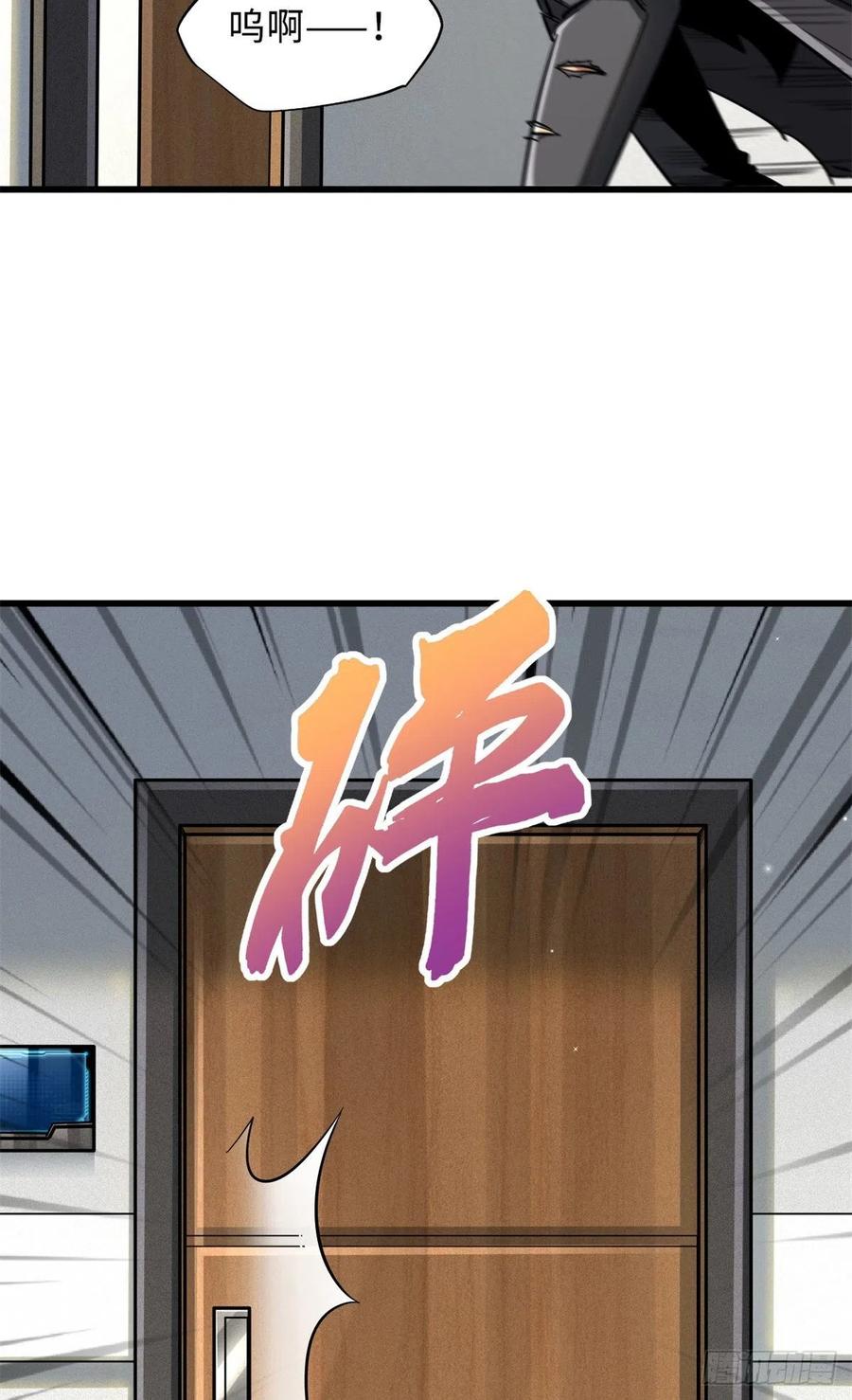 《超级神基因》51 新兽魂！妖精女皇 第35页