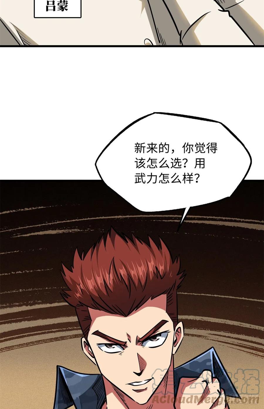 《超级神基因》51 新兽魂！妖精女皇 第40页