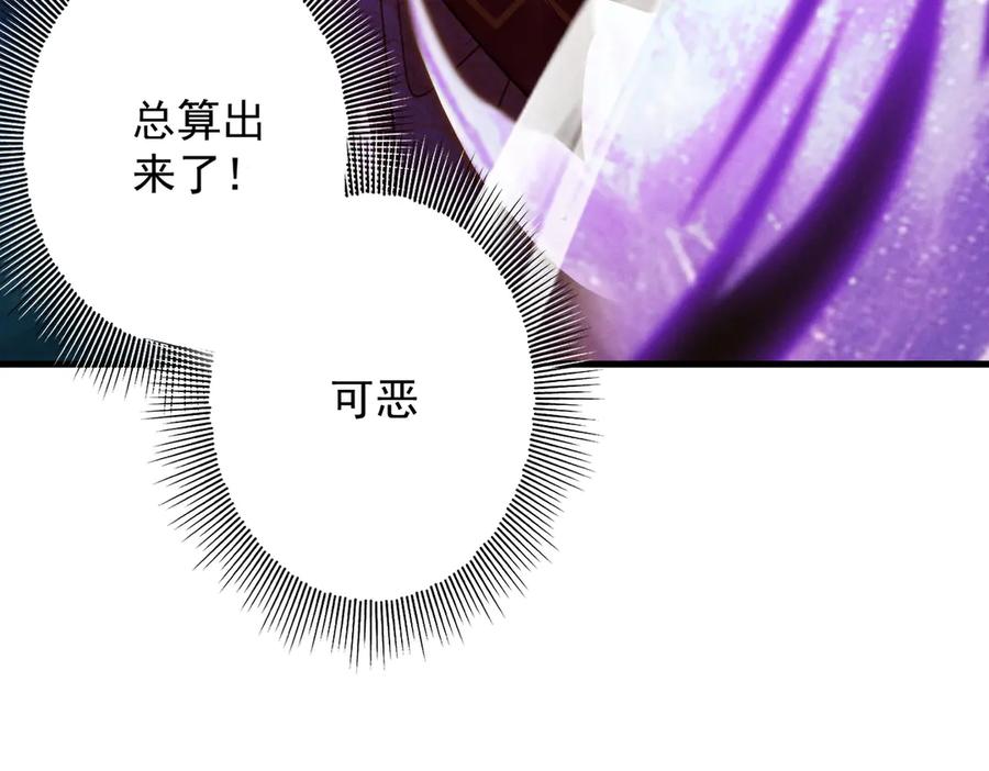 遇强则强，我的修为无上限 - 第51话 新仇旧恨 - 第48张图