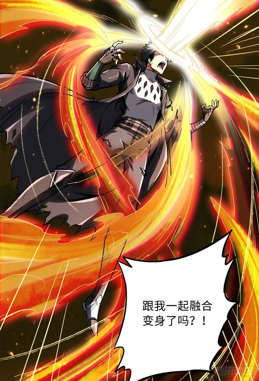 《超级神基因》51 新兽魂！妖精女皇 第15页