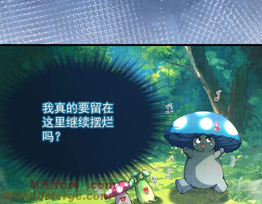 遇强则强，我的修为无上限 - 第51话 新仇旧恨 - 第21张图