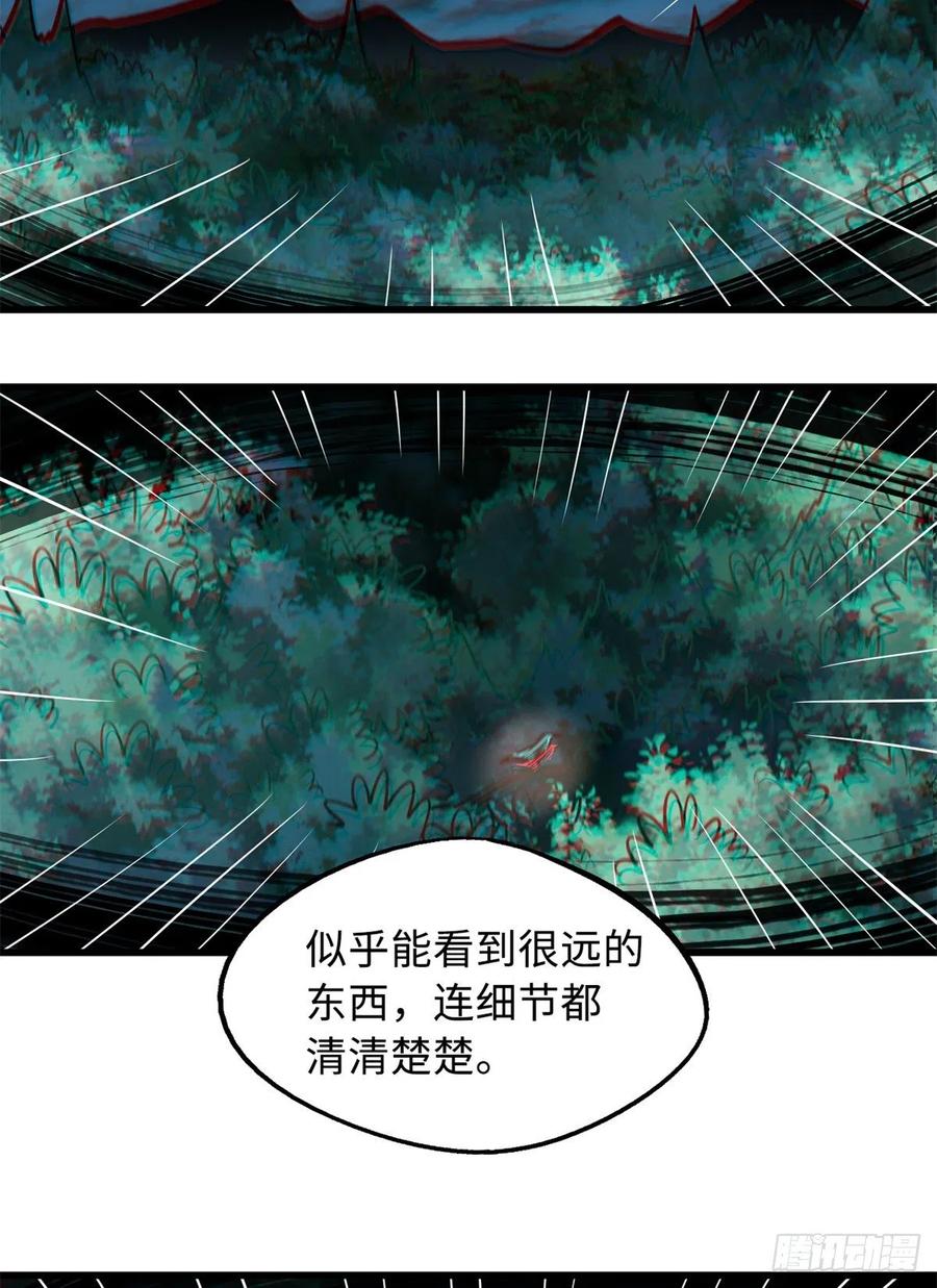 《超级神基因》51 新兽魂！妖精女皇 第21页