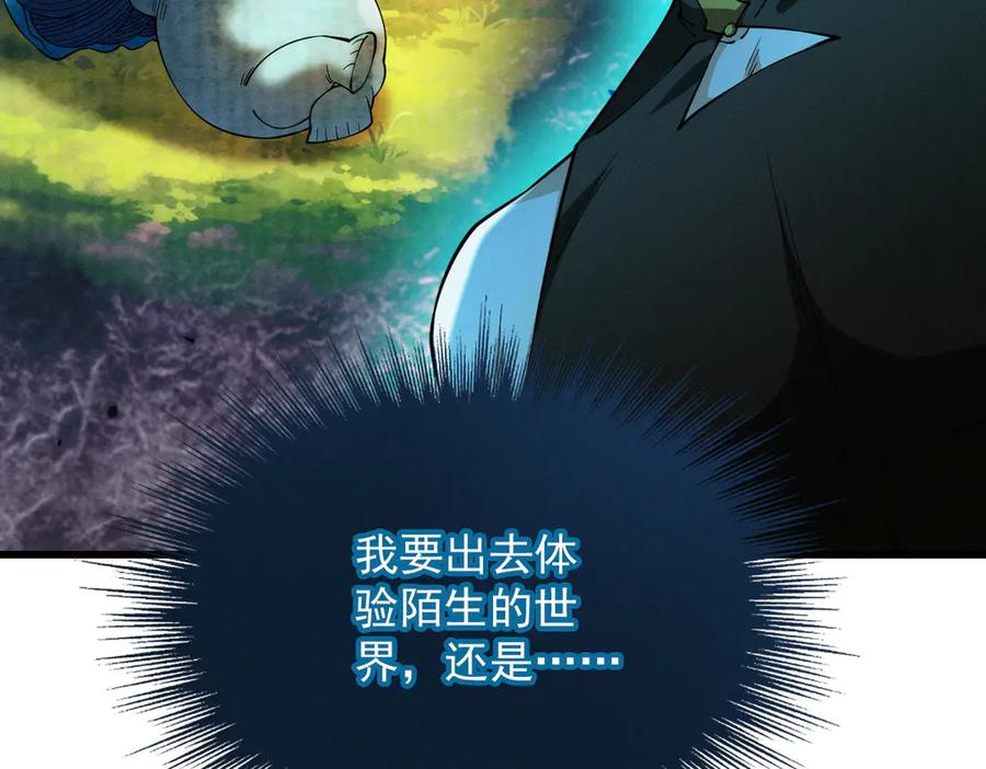 遇强则强，我的修为无上限 - 第51话 新仇旧恨 - 第15张图
