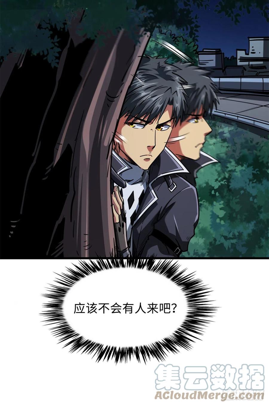 《超级神基因》51 新兽魂！妖精女皇 第4页