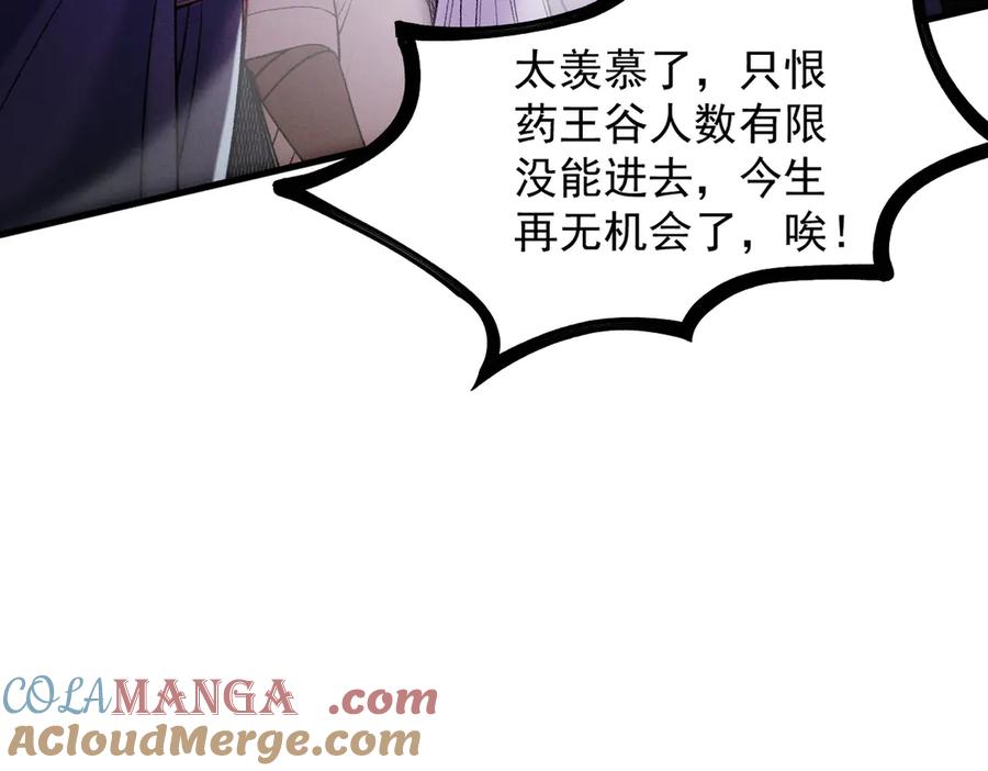 遇强则强，我的修为无上限 - 第51话 新仇旧恨 - 第45张图