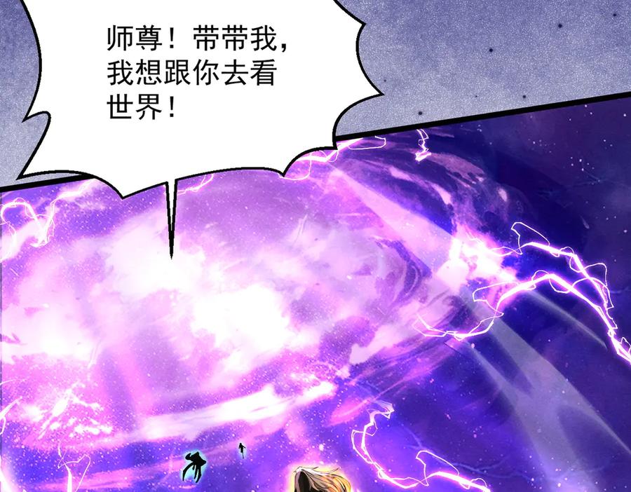 遇强则强，我的修为无上限 - 第51话 新仇旧恨 - 第34张图