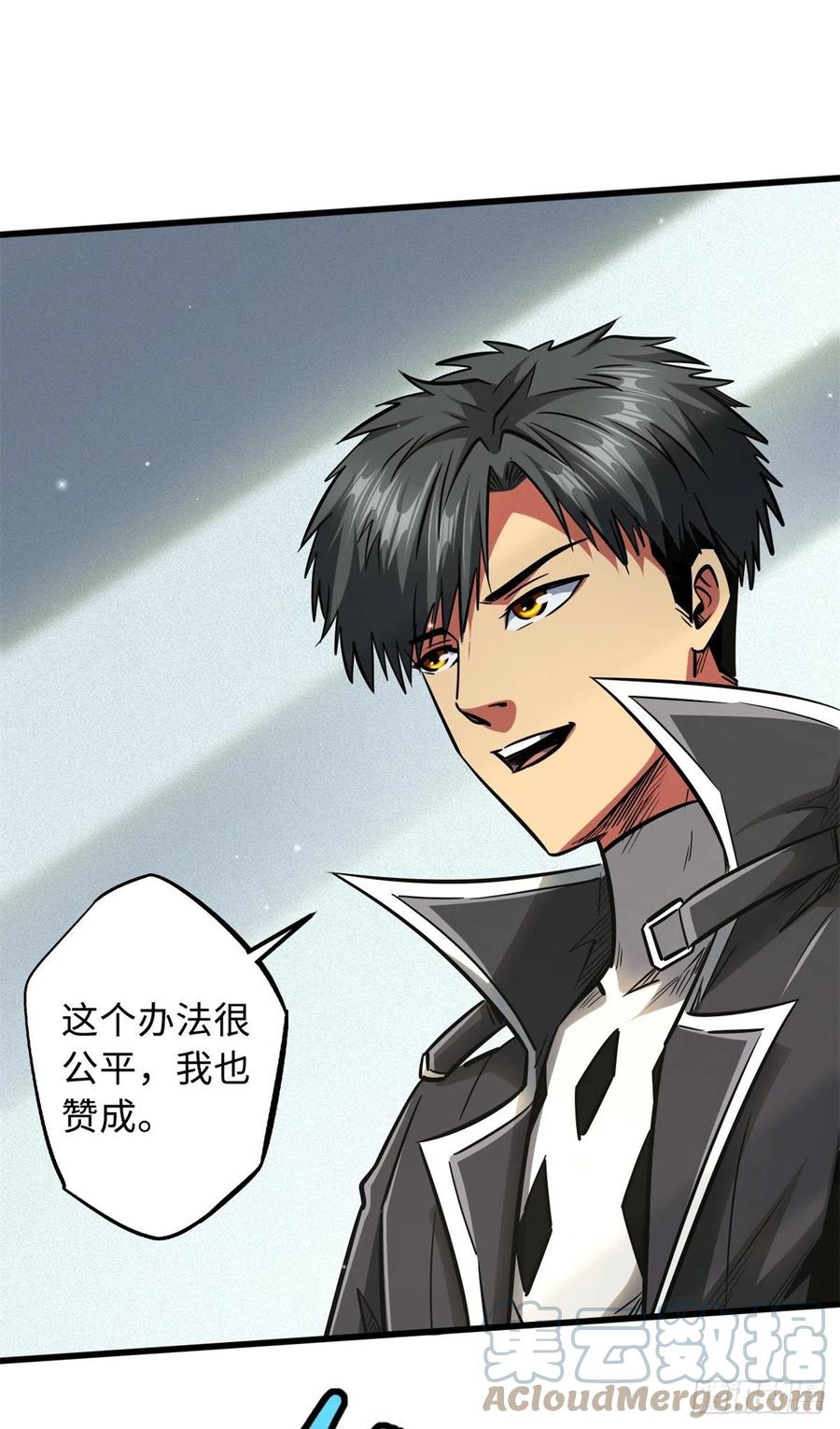 《超级神基因》51 新兽魂！妖精女皇 第46页