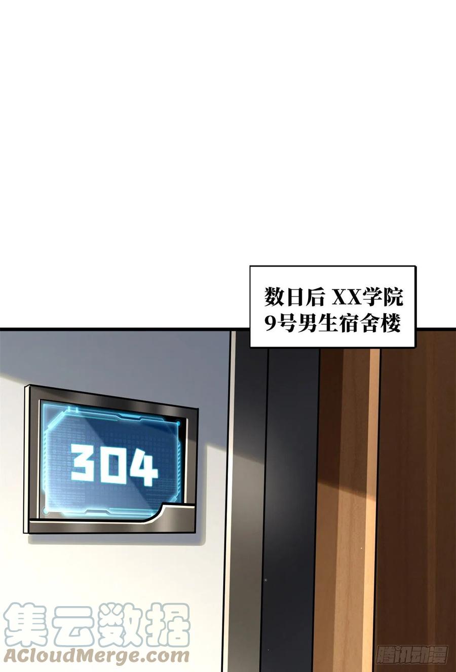 《超级神基因》51 新兽魂！妖精女皇 第28页