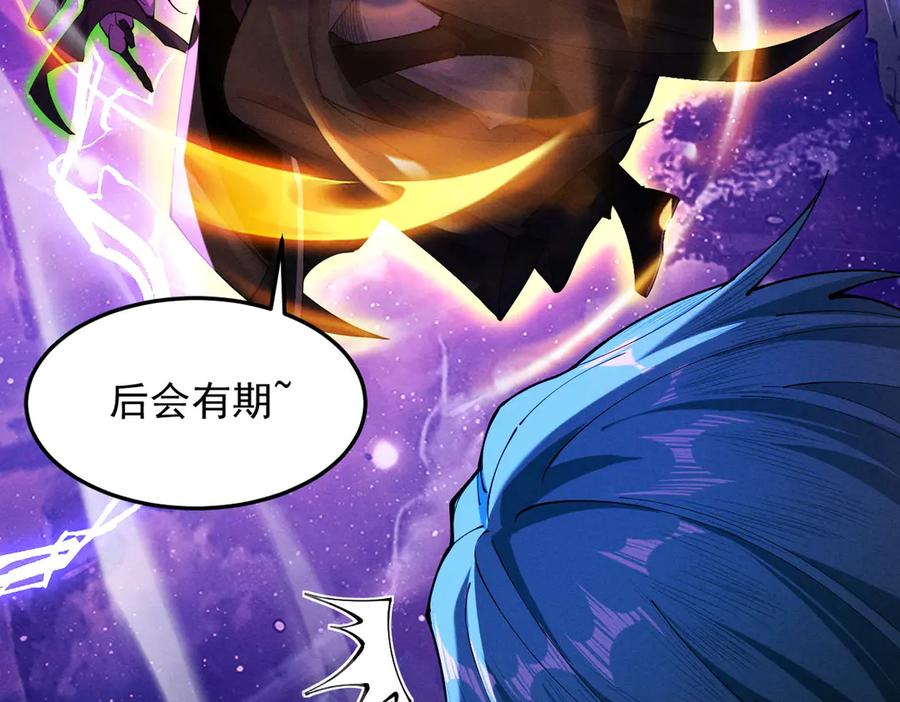 遇强则强，我的修为无上限 - 第51话 新仇旧恨 - 第19张图