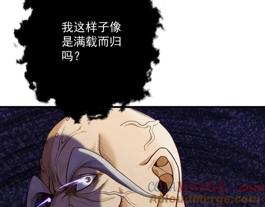 遇强则强，我的修为无上限 - 第51话 新仇旧恨 - 第53张图