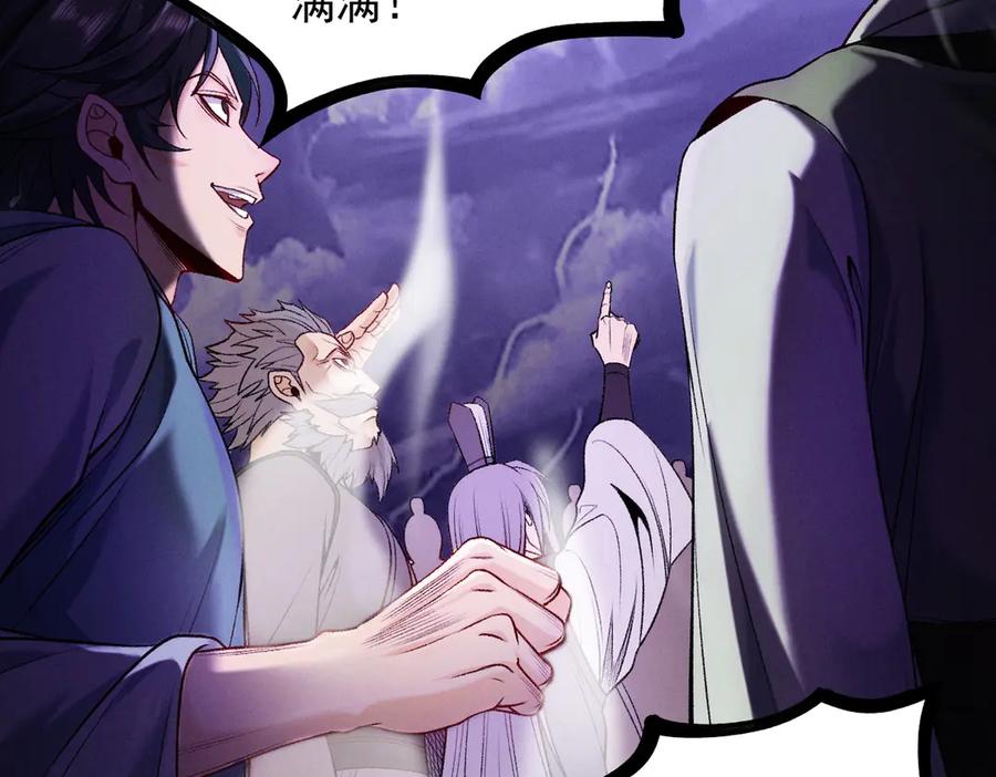 遇强则强，我的修为无上限 - 第51话 新仇旧恨 - 第44张图
