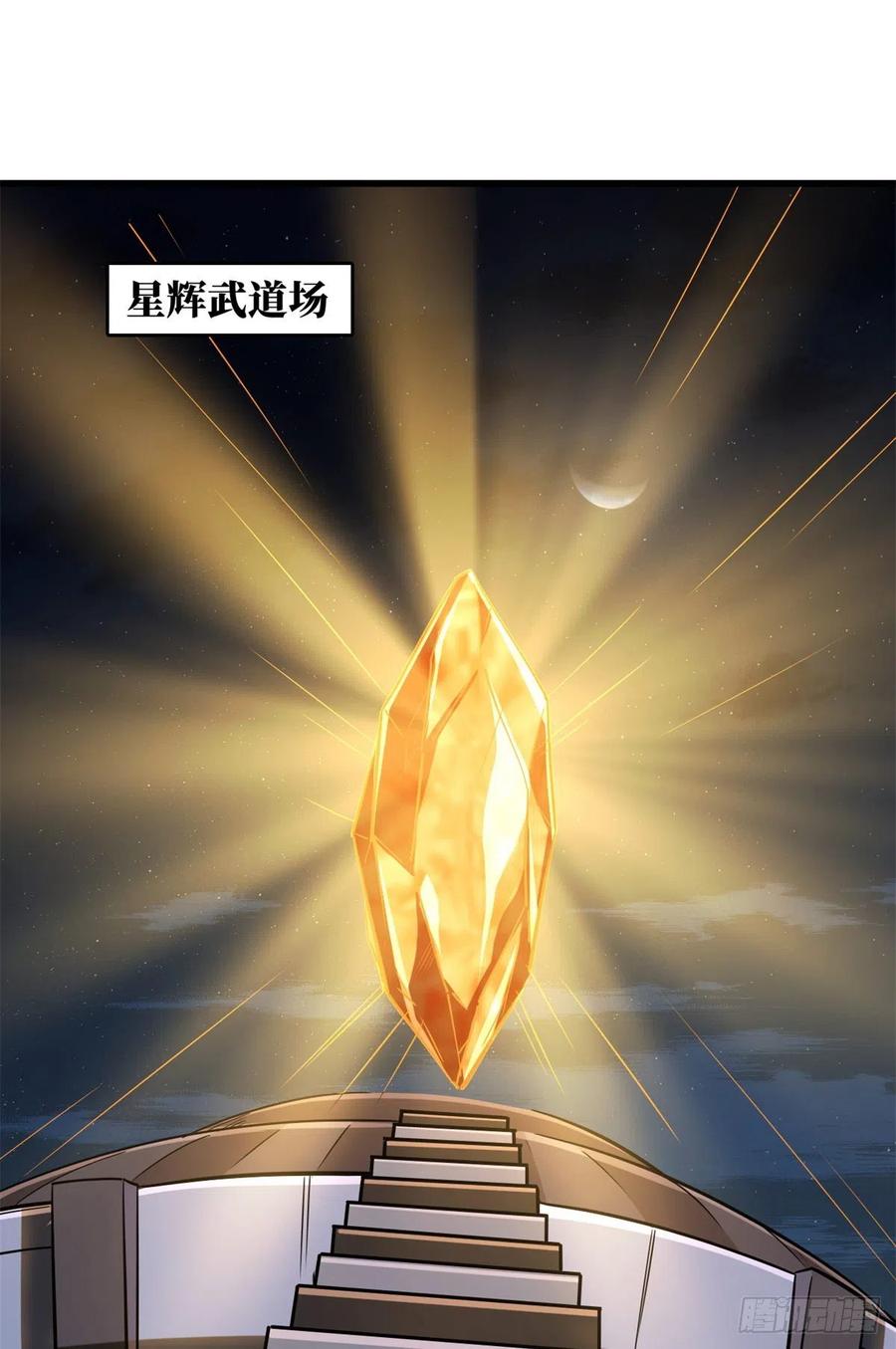 《超级神基因》51 新兽魂！妖精女皇 第2页