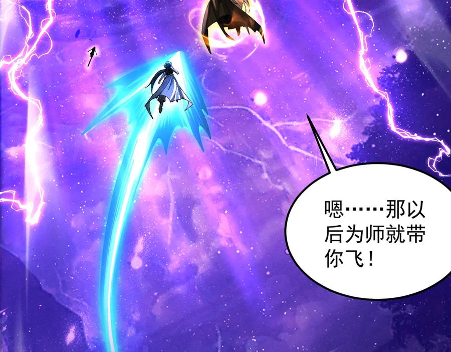 遇强则强，我的修为无上限 - 第51话 新仇旧恨 - 第35张图