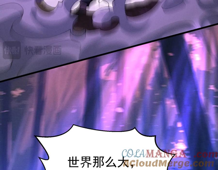 遇强则强，我的修为无上限 - 第51话 新仇旧恨 - 第29张图