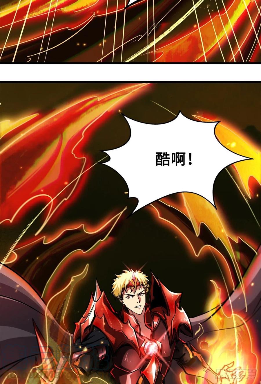 《超级神基因》51 新兽魂！妖精女皇 第16页