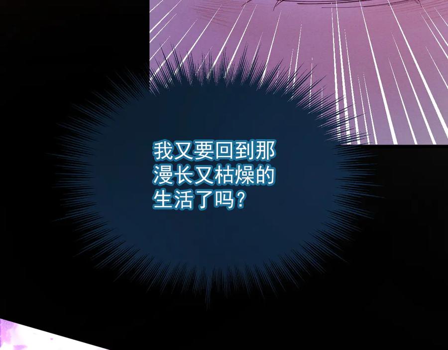 遇强则强，我的修为无上限 - 第51话 新仇旧恨 - 第26张图