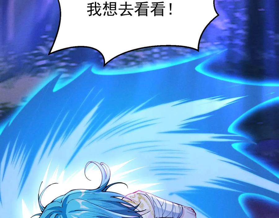 遇强则强，我的修为无上限 - 第51话 新仇旧恨 - 第30张图
