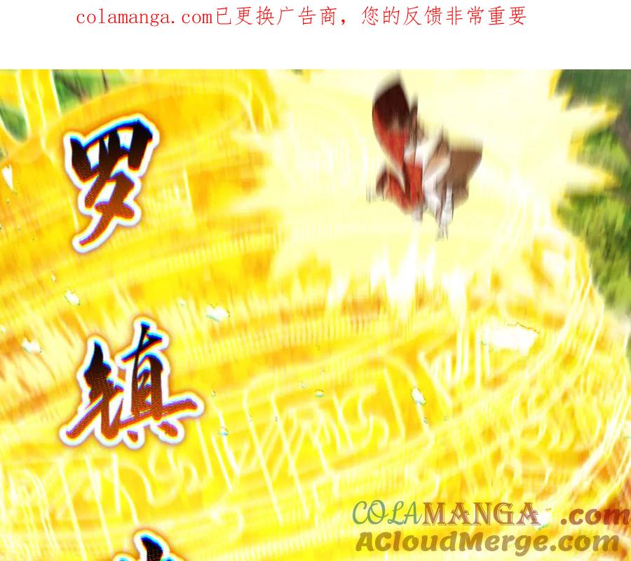 遇强则强，我的修为无上限 - 第51话 新仇旧恨 - 第1张图
