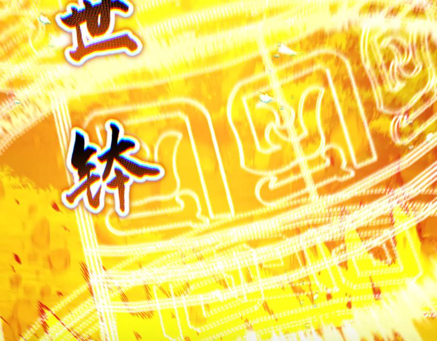 遇强则强，我的修为无上限 - 第51话 新仇旧恨 - 第2张图