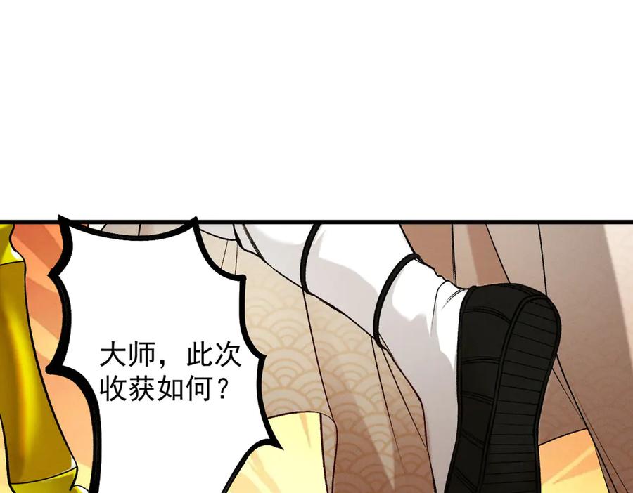 遇强则强，我的修为无上限 - 第51话 新仇旧恨 - 第50张图